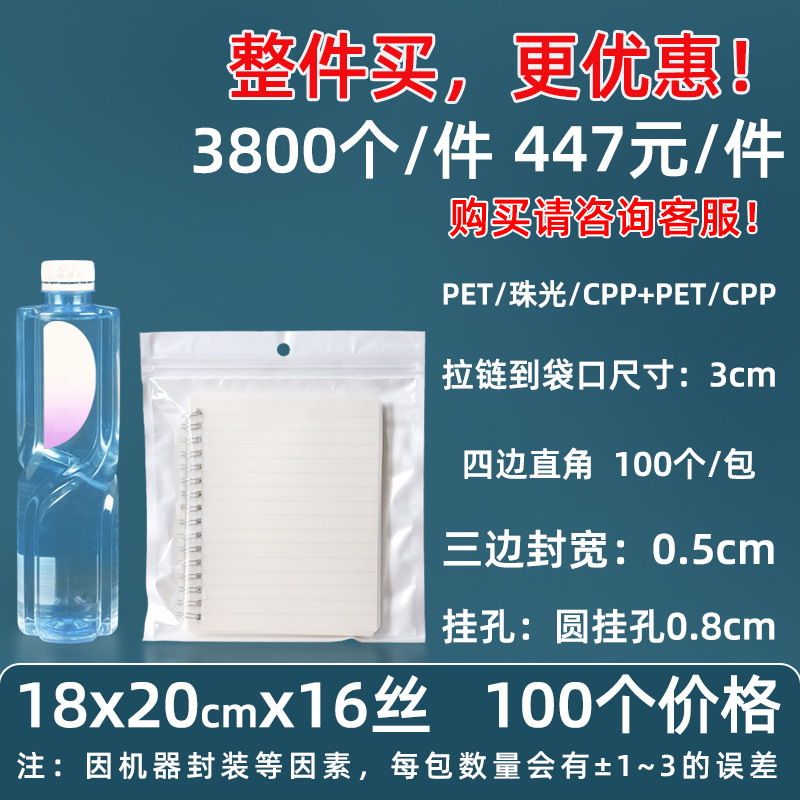 Personalizado 16 seda perlado yin y yang bolsa ziplock 18 seda perlado bolsa de teléfono móvil estuche sellado macaron sello de joyería