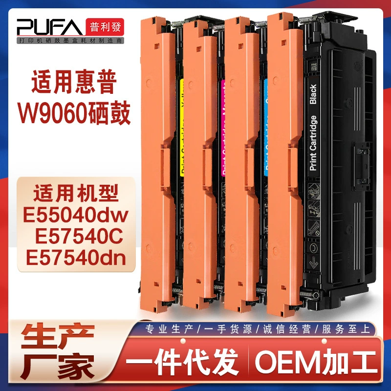 HP, совместимый принтер, картридж, банка для хранения, E55040, E57540, E57540