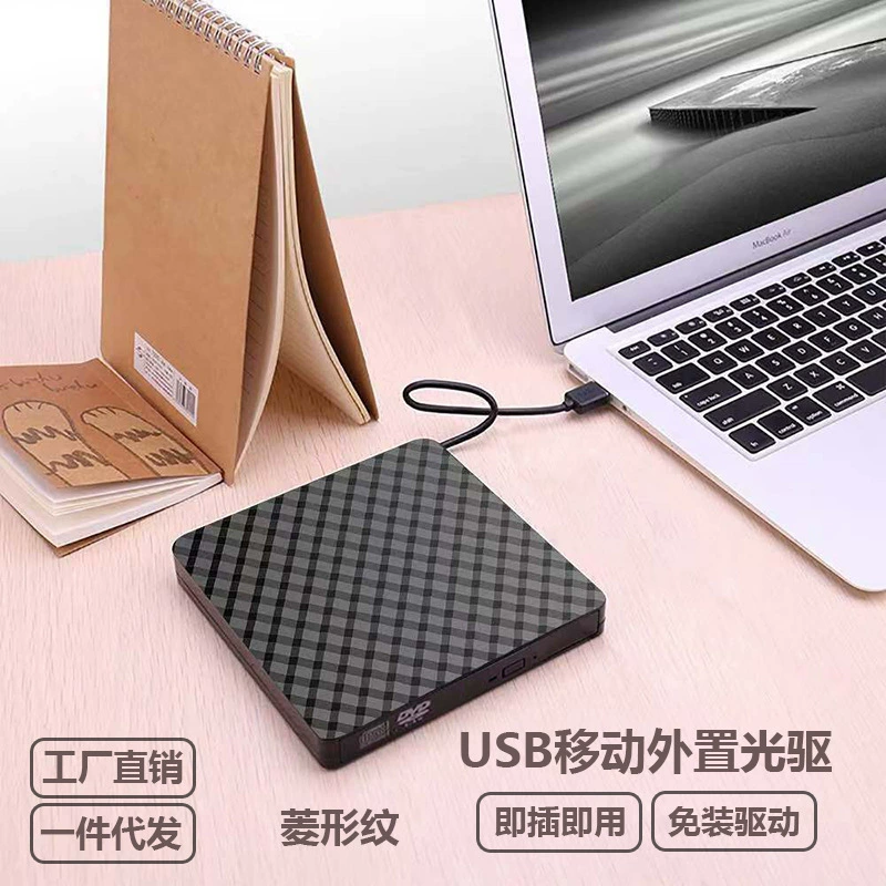 USB-ноутбук мобильный настольный внешний оптический привод все-в-одном CD горелка DVD/CD/VCD считывание компьютера