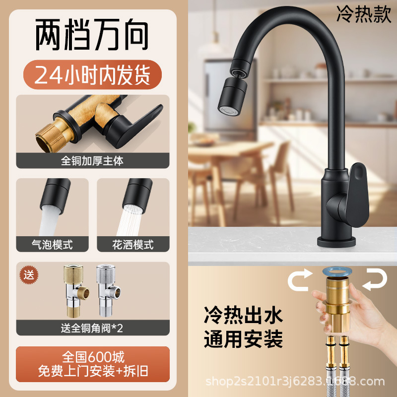 冷温水ユニバーサル回転式シンクと流し台用の全銅製キッチン引き出し式蛇口をインストールするには、特別な引き出し式蛇口が必要です。|undefined