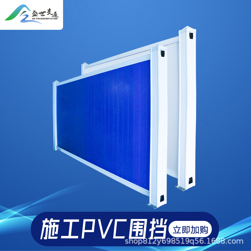 塑料pvc围挡装配式钢结构工地工程围栏施工隔离挡板临时围挡施工