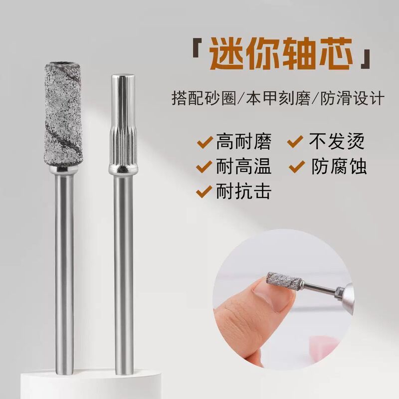 New Mini Sanding Ring Shaft Nail Art Grinding and Polishing Head Bearing Shaft Core Sanding Ring Grinding Head for Nail Salons