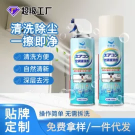 清洗/养护剂;玻璃用剂;防锈润滑剂