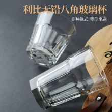 libbey利比耐热八角杯咖啡厅水杯强化玻璃杯子精致厚底威士忌酒杯