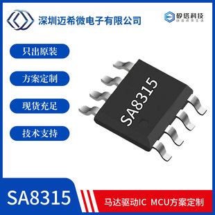 SA8315   ����  �R�_��  �����   -  ԭ�b
