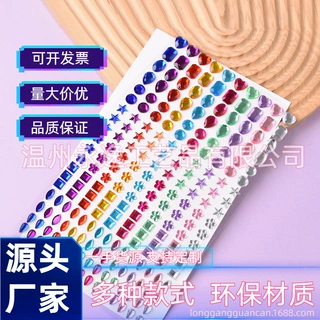 时尚跨境儿童DIY汽车舞会化妆装饰创意亚克力水晶钻贴