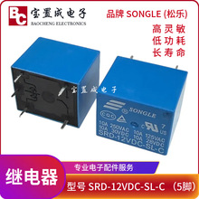 ���� SRD-03V 05V 06 09V 12V 24VDC-SL-A -SL-C 10A 5�� �̵���