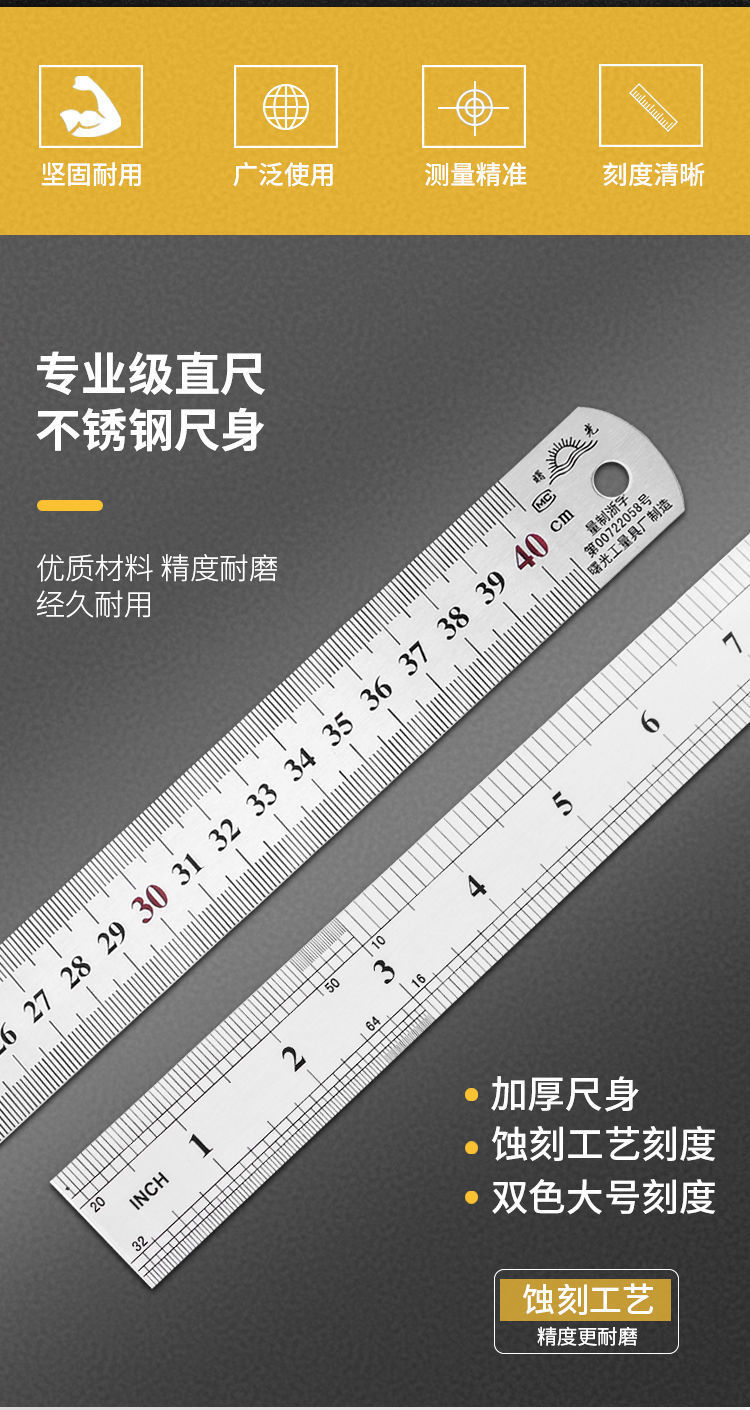 钢尺1米不锈钢直尺加厚长钢板尺30cm/50/60/1.5米2米铁尺子详情2