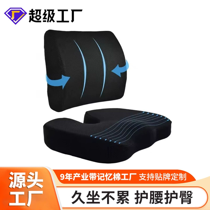 Трансграничная подушка для офисного эргономичного стула с медленным отскоком из пены с эффектом памяти Amazon, подушка для ягодиц, подушка для автомобиля, поясничная поддержка