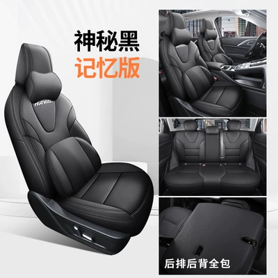 New Model 2026 Haval: Universal seat cover - mysterious-black-memory-foam-version-all-inclusive-ckx-remarks-model