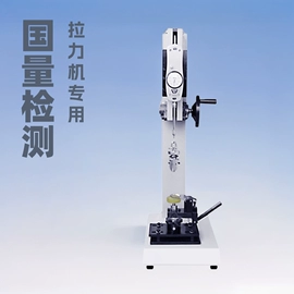 纺织用仪器;拉力试验机;恒温试验设备
