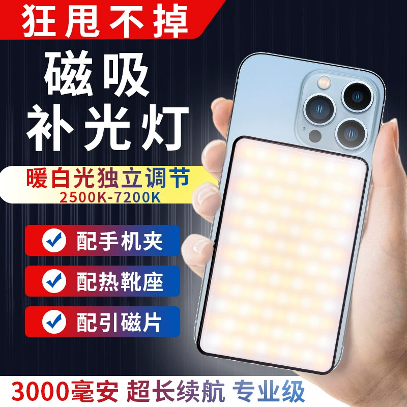 Новый мини-карманный фонарь с магнитным всасыванием лампа заполняй портативный фотокамера конференц-лампа фото живое короткое видео карманный свет