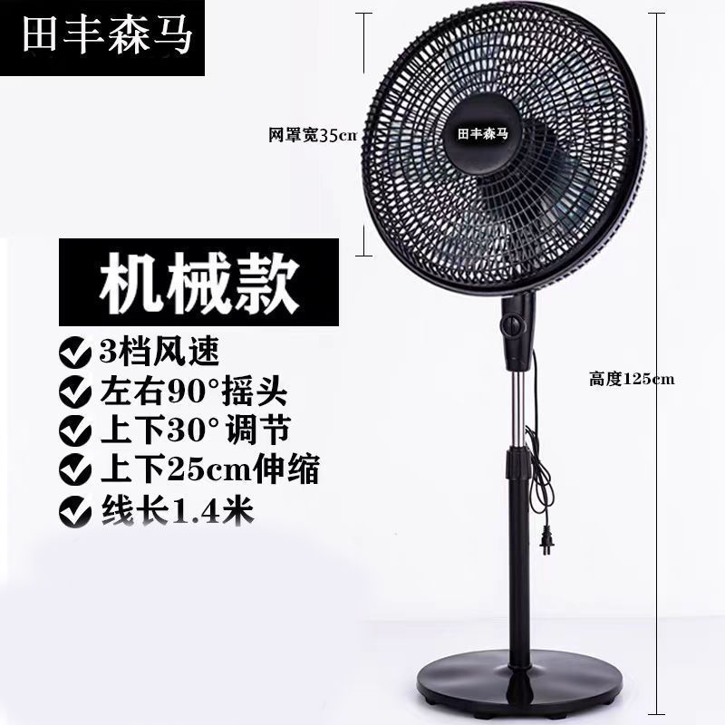 风力大遥控强力风扇电机落地电风扇静音纯铜家用立式无声超静音|undefined