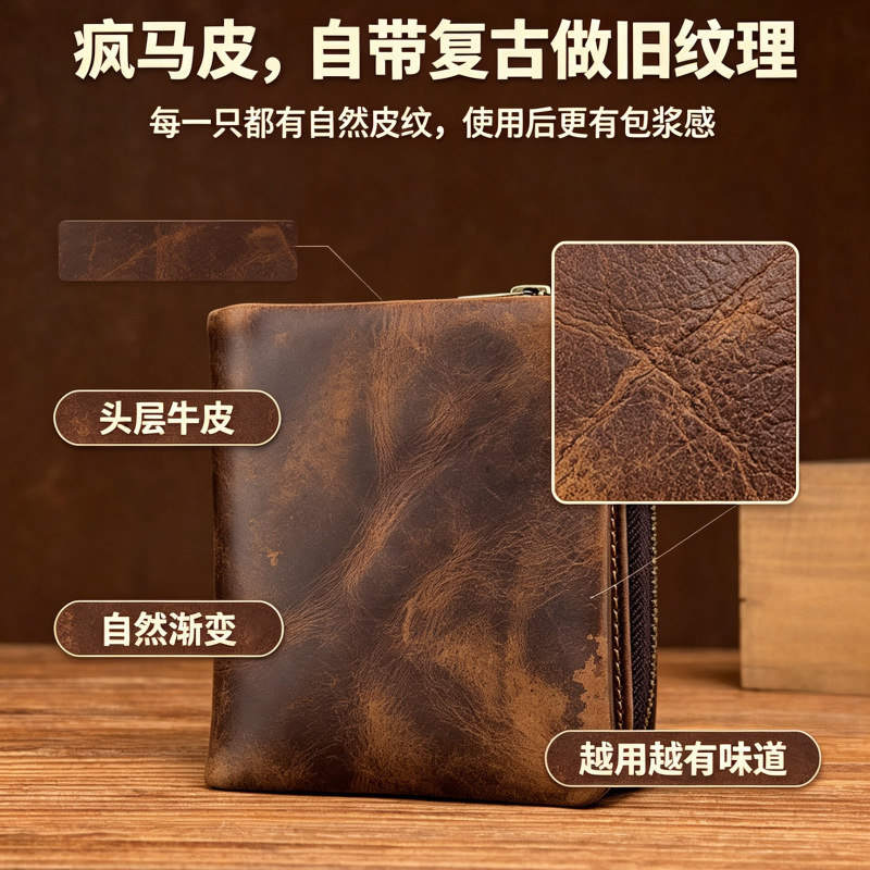 新跨境男士真皮钱夹复古休闲短款钱包头层软牛皮多卡位防盗刷钱包