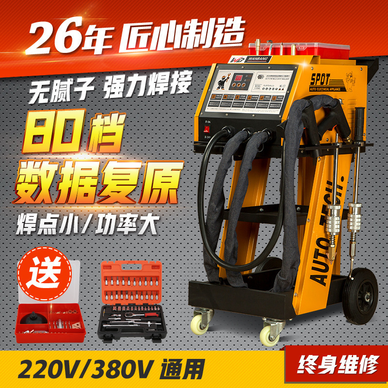 汽车钣金修复机无腻子外形整形机数据复原凹陷维修工具设备垒德株