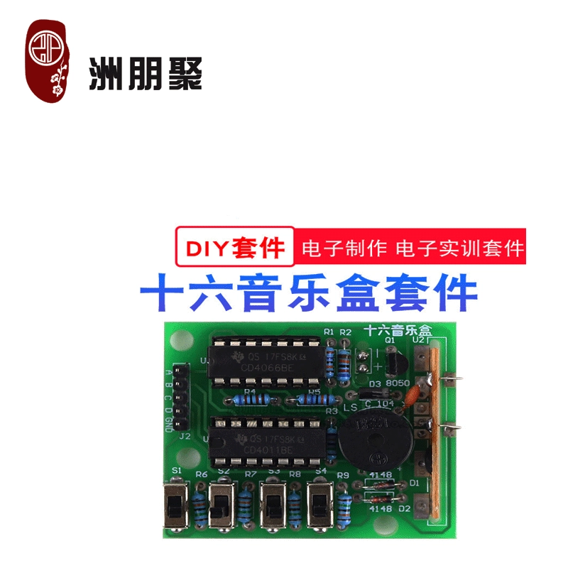 Sixtein Music Box Kit Электронный комплект производства