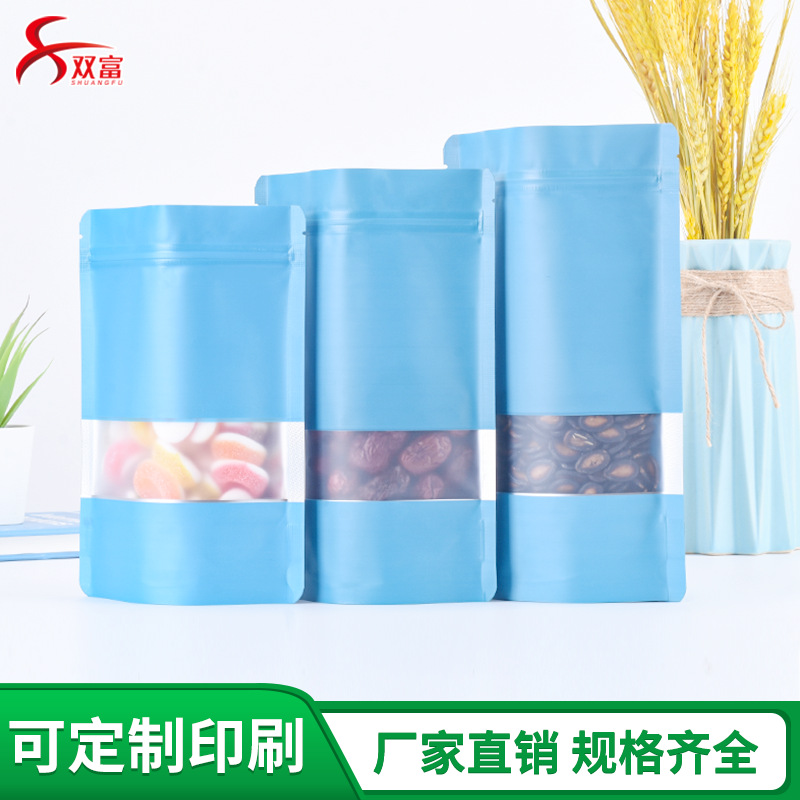 蓝色开窗铝箔袋彩色镀铝自立袋大豆五谷杂粮食品自封口塑料包装袋