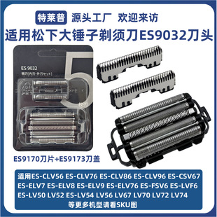 �m�����´��N����횵�ES9032�嵶�^ES-LV52LV56/LV72LV76LV82���
