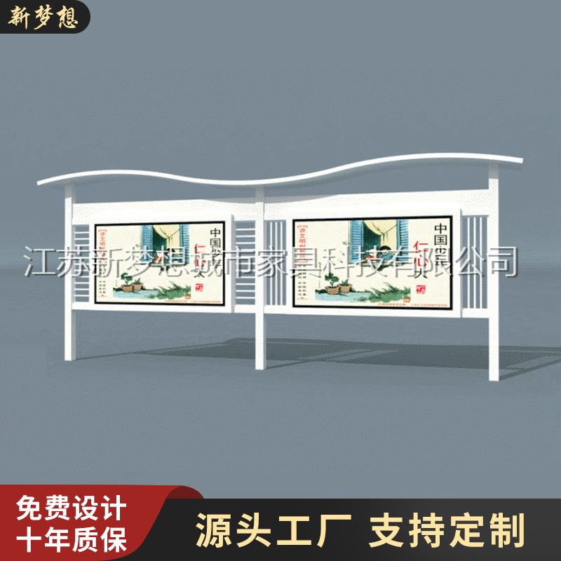 宿迁宣传栏制作厂家 户外广告宣传栏灯箱 异形阅报栏 学校宣传栏