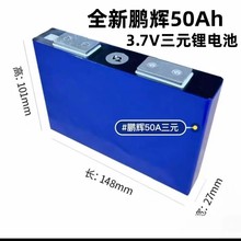 ȫix50ahԪо3.7VwOվԴ늳