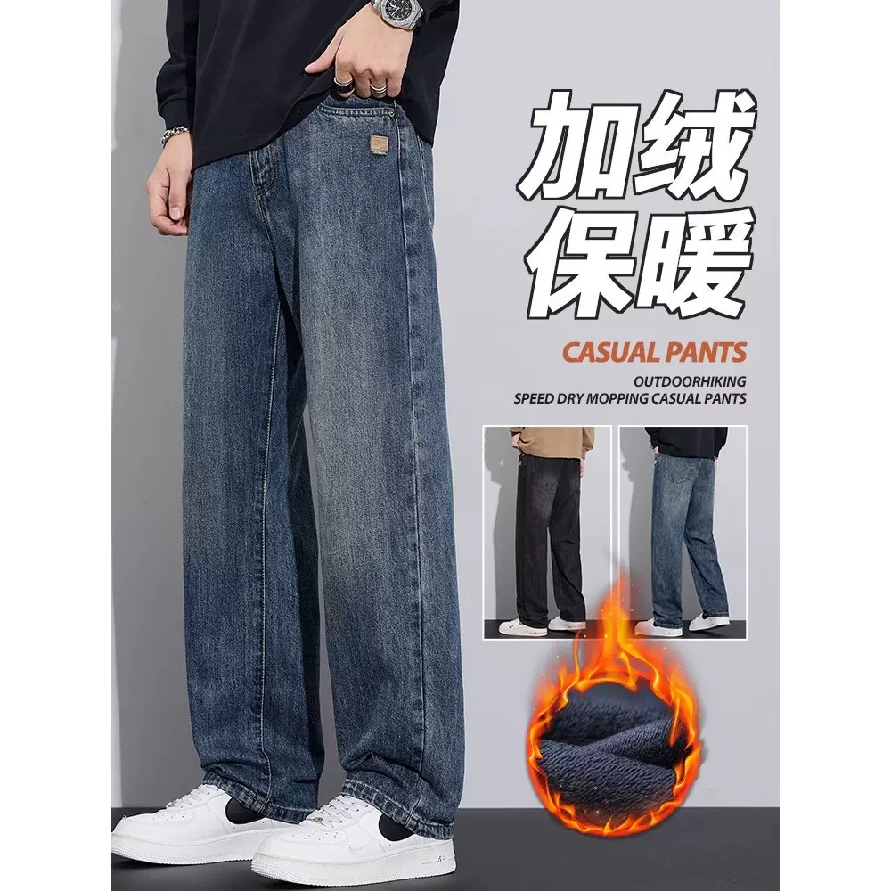 加绒秋冬季美式复古牛仔裤男士2025新款百搭潮牌高街休闲长裤宽松