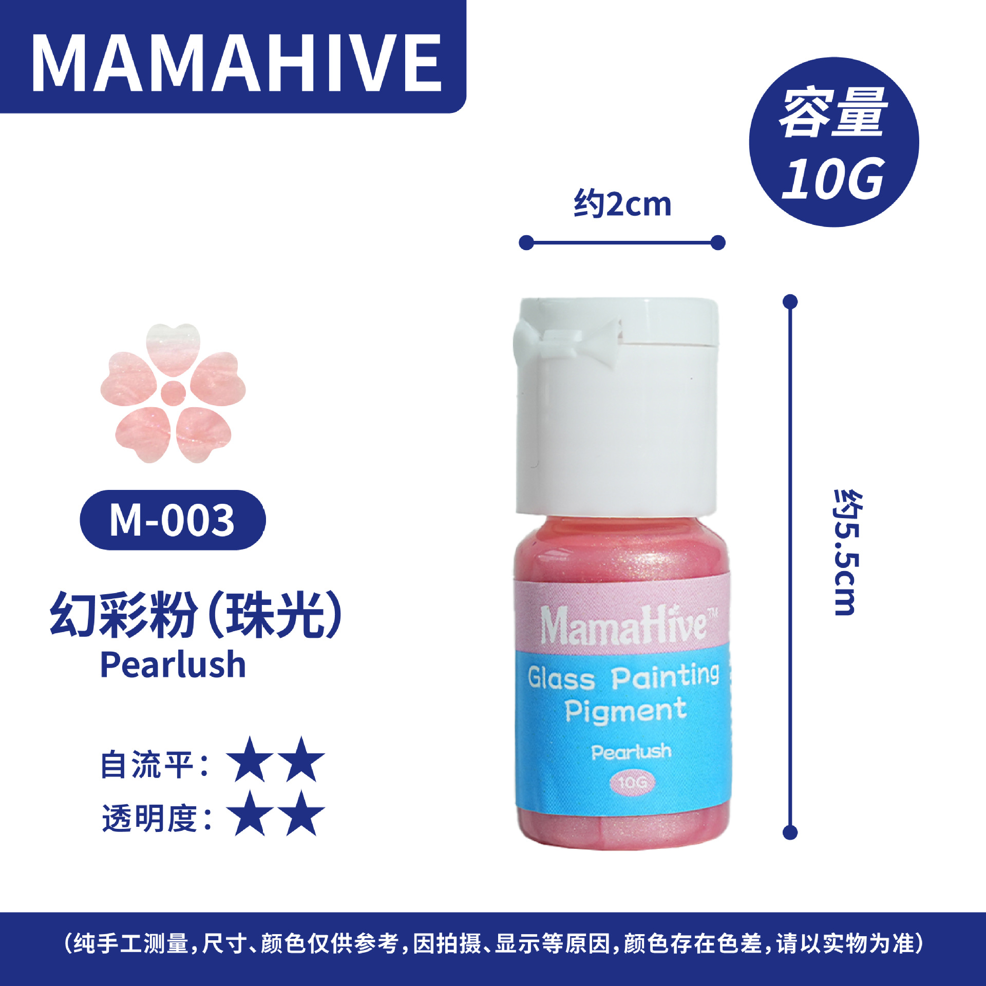 Symphony powder (pearlescent)