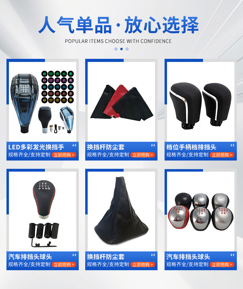 Suitable for Buick Encore Automatic Transmission Gear Shift Knob, Car Parts, Cross-Border Gear Shift Ball
