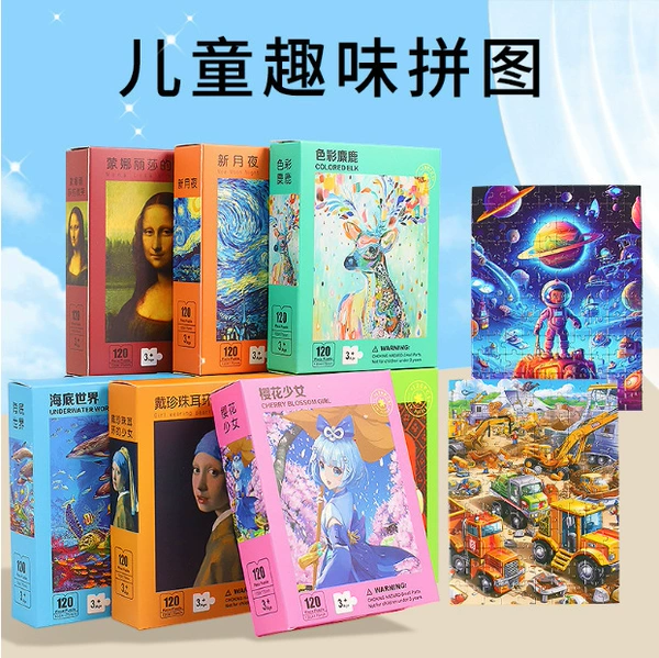 [趣味拼图随机2盒]