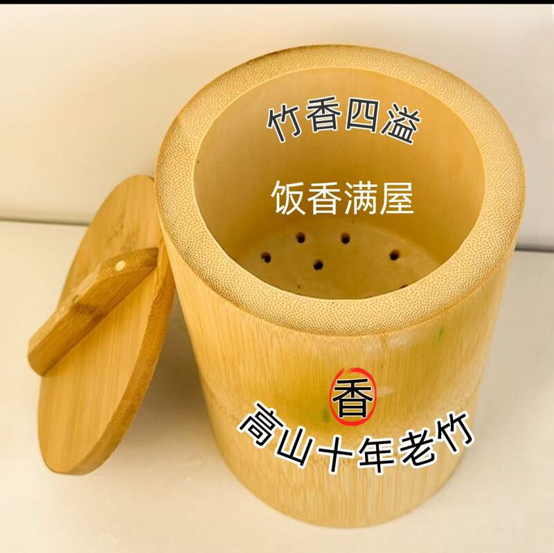 竹筒饭桶手工楠竹蒸笼家用蒸米饭竹桶竹新鲜竹子筒饭健康饮食|undefined