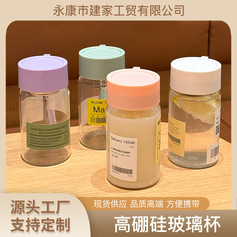 Tea separation glass cup, Xiaohongshu style, Instagram trendy, high-end look, portable, heat-resistant water cup, wholesale