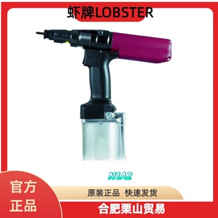 �r��LOBSTER��ĸ��N1A2�����ĸ��/��ӹ���