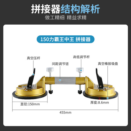 Stone countertop tensioner marble stone slate tile seam leveling suction cup powerful seamless splicing artifact
