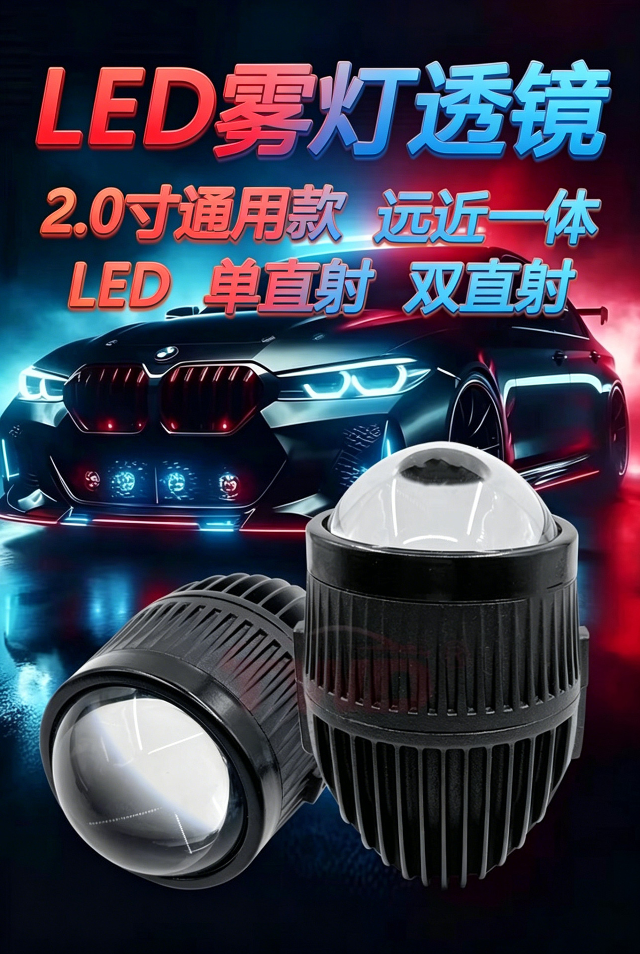 Twd Is Suitable for Volkswagen Jetta 2005-2013 Fog Light Bi-Xenon Lens Special Car-Specific Fog Light Bracket 2.0inch
