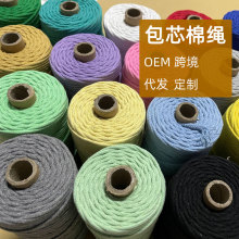 ��ɫ��о���K���l3mm�����K��4mm�b��K�ֹ�diy�������b��̺�޾�