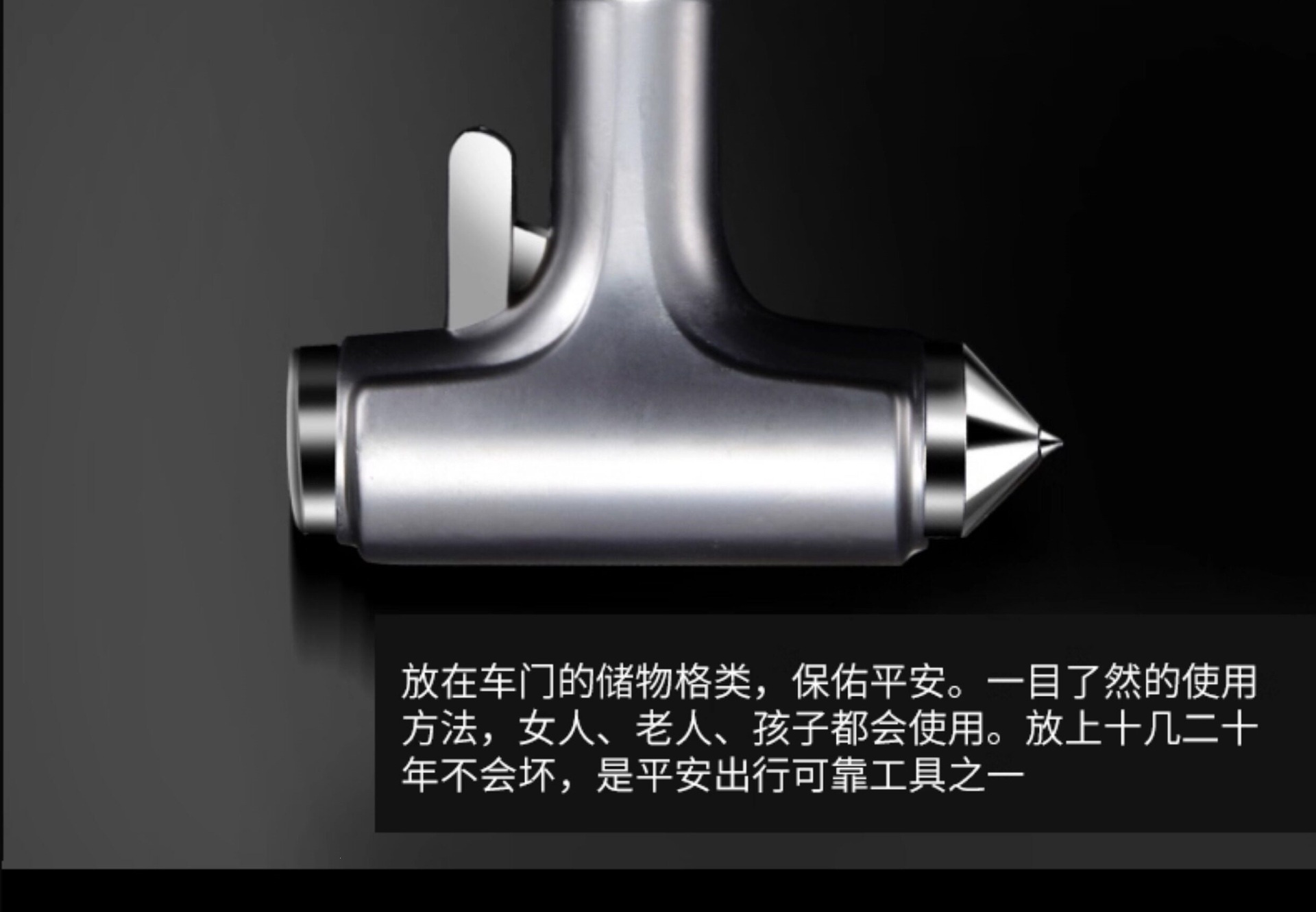 Suitable for car safety hammer, window-breaking tool, car-mounted aluminum alloy fire escape device, multifunctional emergency life-saving tool
