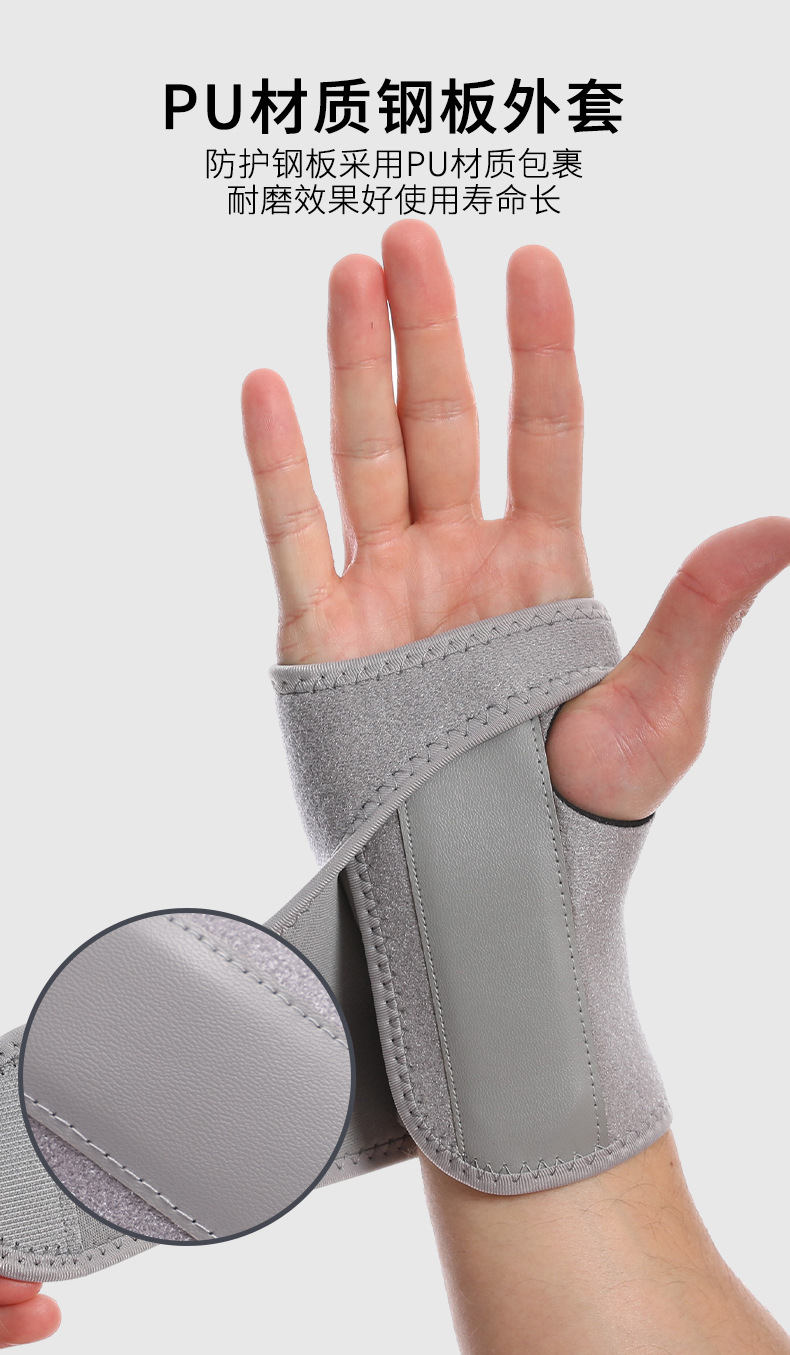 6052#钢板护腕_04