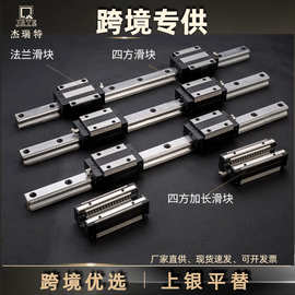跨境专供国产上银直线导轨系列高精度直线导轨