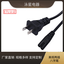 ��Ҏ����8��βAC�Դ�� ��Ҏ����ӿײ��^����β�Դ�m�侀