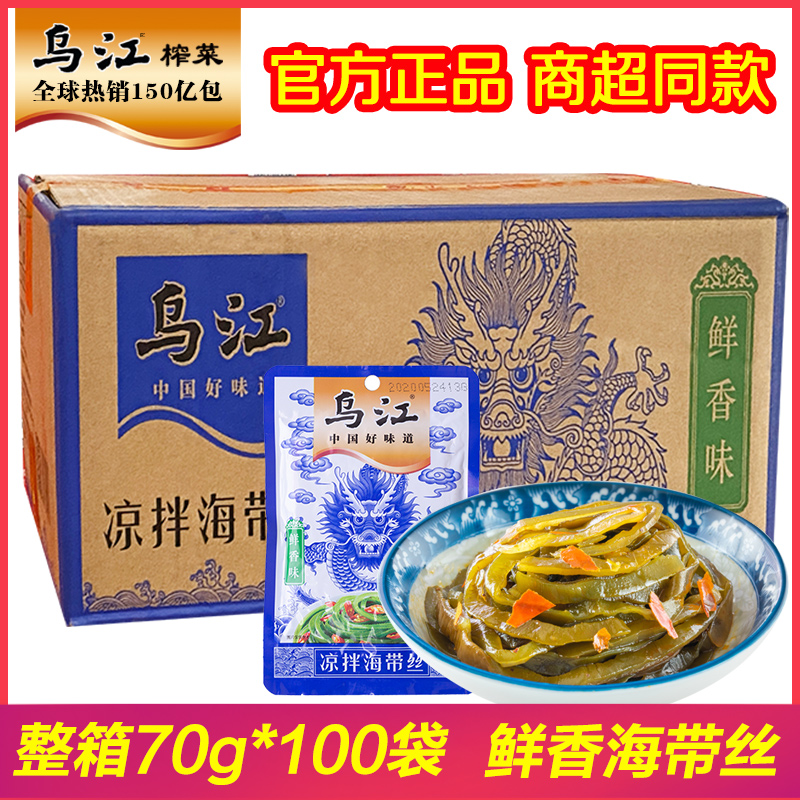 乌江海带丝鲜香味70g一整箱批发开袋即食榨菜麻辣凉拌下饭菜咸菜