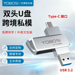 企业宣传礼品定制u盘高速usb3.2大容量u盘32g优盘双头c口跨境爆品