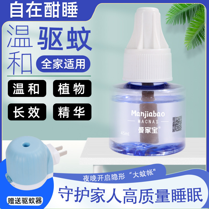 Manufacturer-Approved Mosquito Repellent Liquid, Electric Heating Baby and Children's Odorless Mosquito Repellent Liquid, Mosquito Repellent Refill Liquid, Mosquito Repellent Liquid, Timed Mosquito Repellent