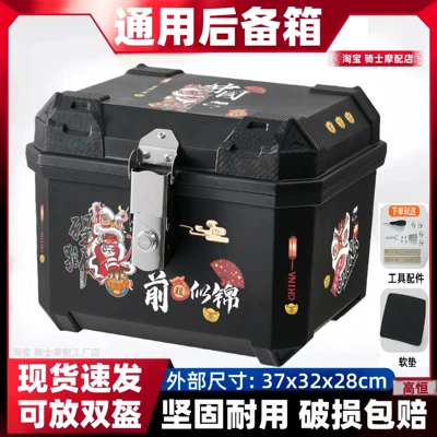 Motorcycle trunk, Electric scooter trunk, motorcycle tail - 35j-alloy-lock-bright-future-tool-accessories