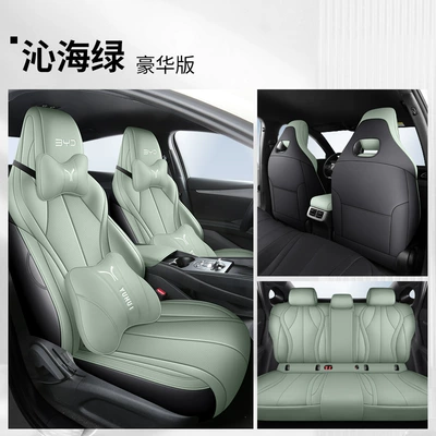 Seat Cover, Four Seasons Pad - qinhai-green-deluxe-edition-yh-byd-seal-06dmi