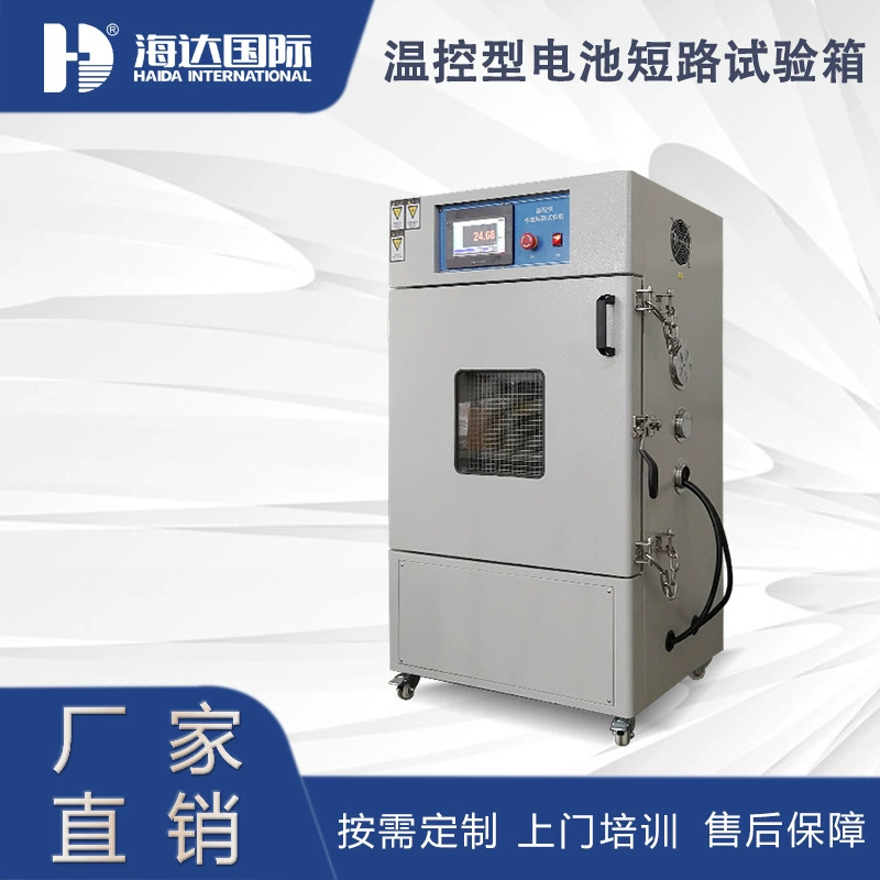 Jiangsu завод прямых продаж батареи обязательное внутреннее испытание на короткое замыкание