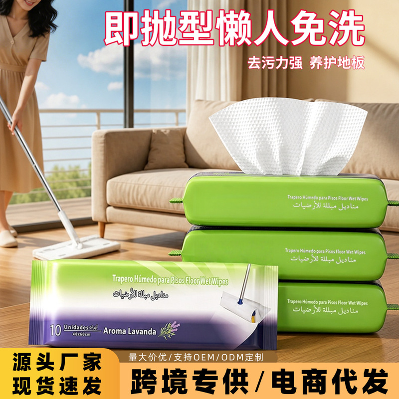 English-Style No-Rinse Floor Cleaning Mop Wipes, Thickened Electrostatic Dust Removal Mop, Wholesale Wet Floor Wipes English-Style No-Rinse Floor Cleaning Mop Wipes, Thickened Electrostatic Dust Removal Mop, Wholesale Wet Floor Wipes
