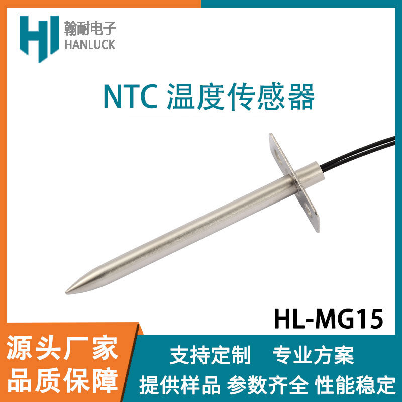 热水锅炉温度传感器 咖啡机锅炉水温NTC传感器探头  ntc10K