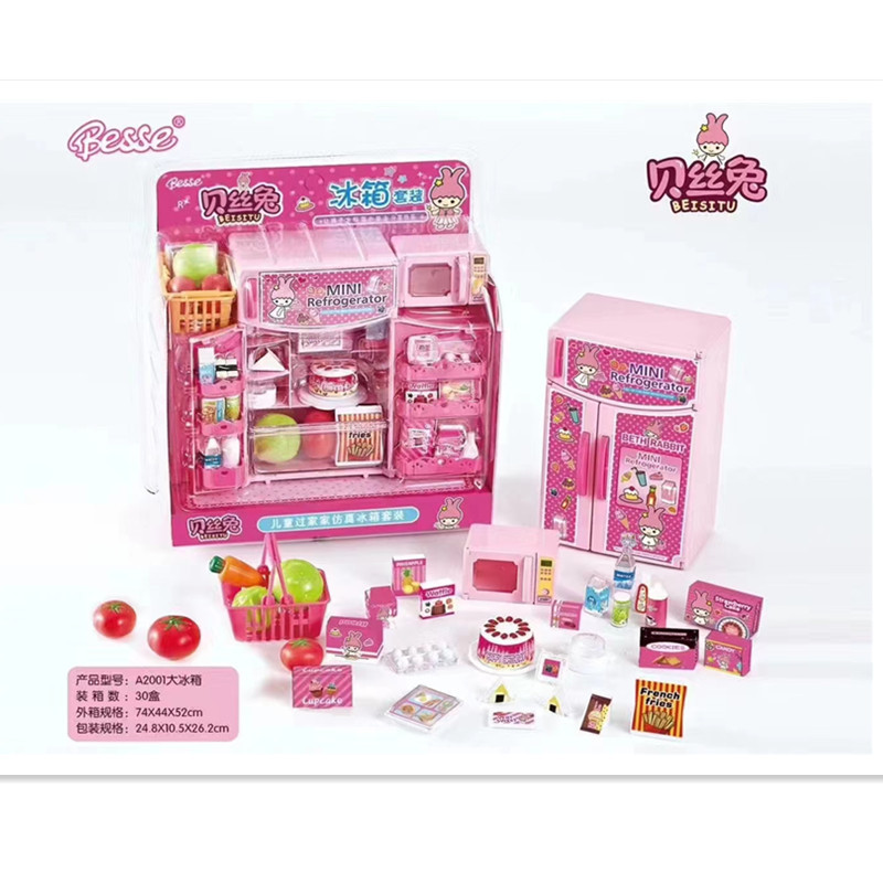 仿真过家家玩具商店家电洗衣机收银台冰箱扭蛋机售货机果汁机玩具