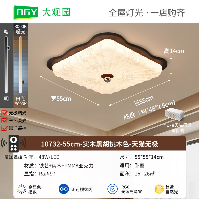 Cuadrado 55cm - 48W-Tmall No Pole-Full Spectrum (Daguayuan)