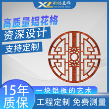 镂空雕花铝窗花木纹铝合金窗花格子防盗网格栅护栏铝屏风隔断厂家