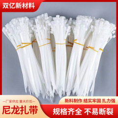 ナイロンケーブルタイ プラスチック製 白色包装 黒色セルフロック式結束バンド 固定バンド 輸出入メーカー 在庫あり1